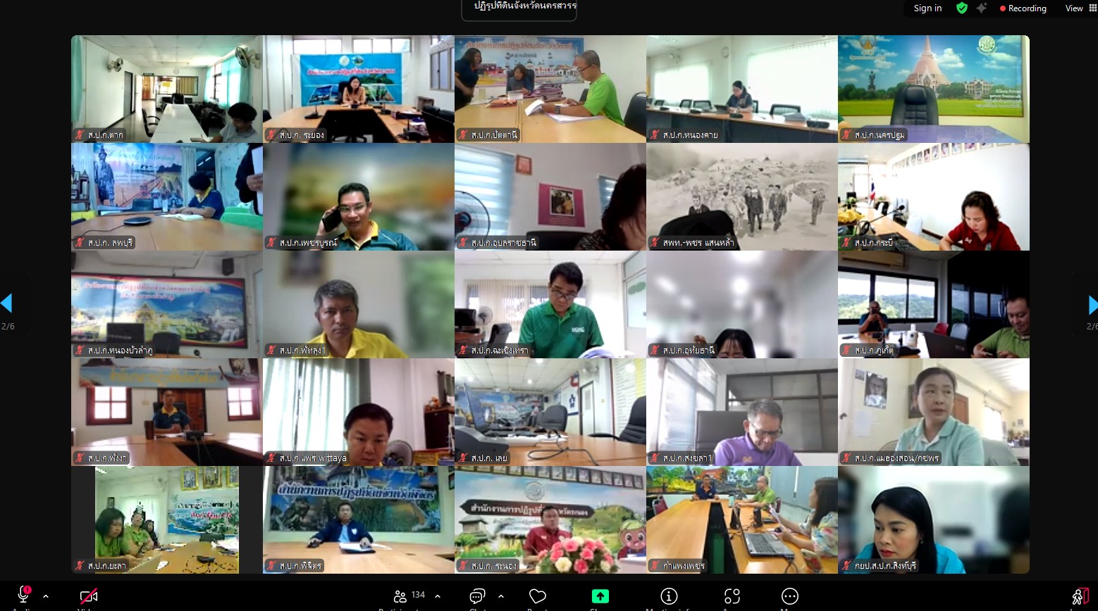 title - ผู้ตรวจราชการกรม ร่วมประชุมคณะทำงานจัดงาน Kick off การมอบโฉนดต้นไม้และโฉนดต้นยางพารา ประชุมครั้งที่ 2/2568 ผ่านระบบออนไลน์ Zoom Meeting